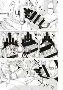 Page 218 of Tomodachi no mama ja Iya da kara | 친구인 채로는 싫으니까 - preview thumbnail