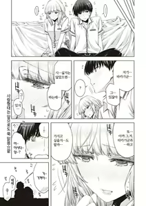 Page 224 of Tomodachi no mama ja Iya da kara | 친구인 채로는 싫으니까 - preview thumbnail
