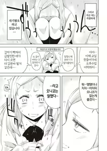 Page 228 of Tomodachi no mama ja Iya da kara | 친구인 채로는 싫으니까 - preview thumbnail