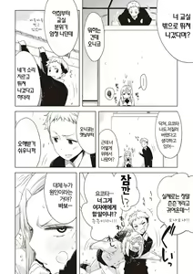 Page 229 of Tomodachi no mama ja Iya da kara | 친구인 채로는 싫으니까 - preview thumbnail