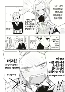 Page 231 of Tomodachi no mama ja Iya da kara | 친구인 채로는 싫으니까 - preview thumbnail