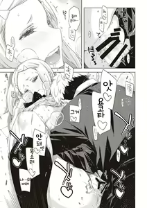 Page 236 of Tomodachi no mama ja Iya da kara | 친구인 채로는 싫으니까 - preview thumbnail