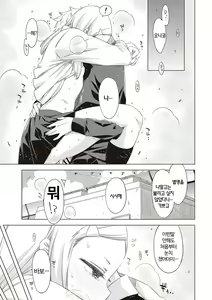 Page 240 of Tomodachi no mama ja Iya da kara | 친구인 채로는 싫으니까 - preview thumbnail