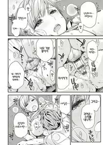 Page 26 of Tomodachi no mama ja Iya da kara | 친구인 채로는 싫으니까 - preview thumbnail