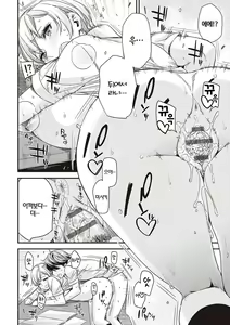 Page 28 of Tomodachi no mama ja Iya da kara | 친구인 채로는 싫으니까 - preview thumbnail