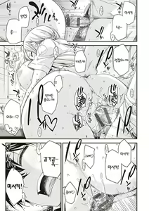 Page 31 of Tomodachi no mama ja Iya da kara | 친구인 채로는 싫으니까 - preview thumbnail