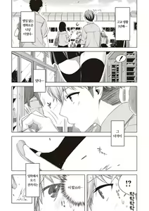 Page 37 of Tomodachi no mama ja Iya da kara | 친구인 채로는 싫으니까 - preview thumbnail