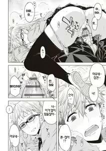 Page 52 of Tomodachi no mama ja Iya da kara | 친구인 채로는 싫으니까 - preview thumbnail