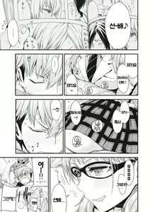 Page 63 of Tomodachi no mama ja Iya da kara | 친구인 채로는 싫으니까 - preview thumbnail