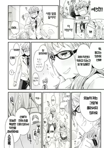Page 66 of Tomodachi no mama ja Iya da kara | 친구인 채로는 싫으니까 - preview thumbnail