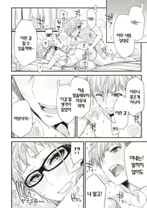 Page 78 of Tomodachi no mama ja Iya da kara | 친구인 채로는 싫으니까 - preview thumbnail