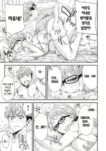 Page 79 of Tomodachi no mama ja Iya da kara | 친구인 채로는 싫으니까 - preview thumbnail