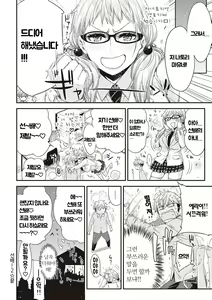 Page 86 of Tomodachi no mama ja Iya da kara | 친구인 채로는 싫으니까 - preview thumbnail