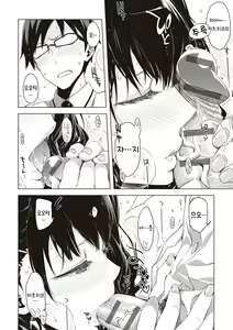 Page 98 of Tomodachi no mama ja Iya da kara | 친구인 채로는 싫으니까 - preview thumbnail