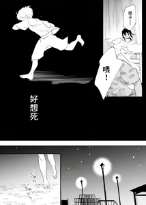 Page 19 of Shounen no Nokoriga - preview thumbnail