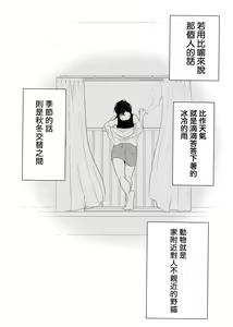 Page 3 of Shounen no Nokoriga - preview thumbnail