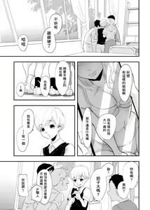 Page 4 of Shounen no Nokoriga - preview thumbnail