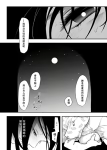 Page 47 of Shounen no Nokoriga - preview thumbnail