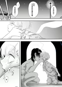 Page 51 of Shounen no Nokoriga - preview thumbnail