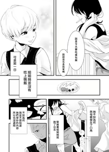Page 7 of Shounen no Nokoriga - preview thumbnail