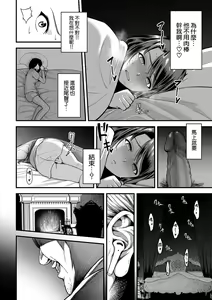 Page 24 of 嬌声調教合宿 -現役JDモデル 大城冴姫- - preview thumbnail