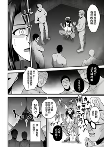 Page 26 of 嬌声調教合宿 -現役JDモデル 大城冴姫- - preview thumbnail