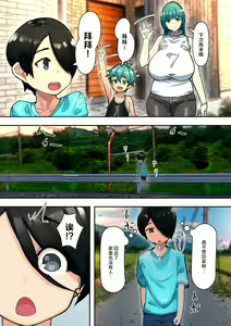 Page 3 of おねえちゃんを拾ったら… - preview thumbnail