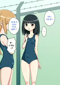 Page 119 of Osananajimi Saimin Choukyou Nikki 2 | 소꿉친구 최면 조교일기 2 - preview thumbnail