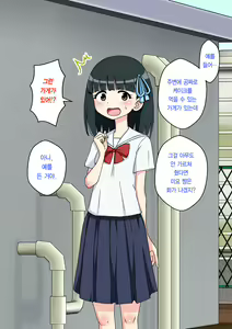 Page 160 of Osananajimi Saimin Choukyou Nikki 2 | 소꿉친구 최면 조교일기 2 - preview thumbnail