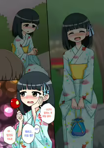 Page 16 of Osananajimi Saimin Choukyou Nikki 2 | 소꿉친구 최면 조교일기 2 - preview thumbnail