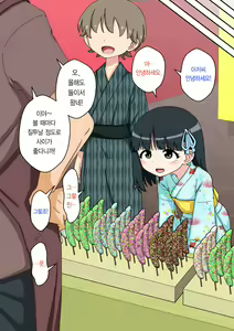 Page 17 of Osananajimi Saimin Choukyou Nikki 2 | 소꿉친구 최면 조교일기 2 - preview thumbnail