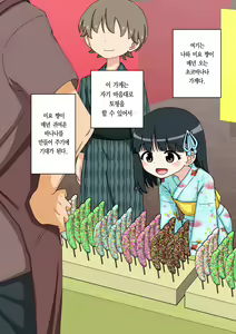 Page 18 of Osananajimi Saimin Choukyou Nikki 2 | 소꿉친구 최면 조교일기 2 - preview thumbnail