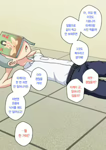 Page 204 of Osananajimi Saimin Choukyou Nikki 2 | 소꿉친구 최면 조교일기 2 - preview thumbnail