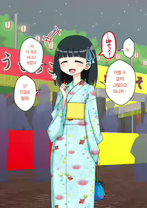 Page 23 of Osananajimi Saimin Choukyou Nikki 2 | 소꿉친구 최면 조교일기 2 - preview thumbnail