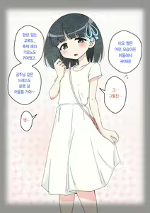 Page 233 of Osananajimi Saimin Choukyou Nikki 2 | 소꿉친구 최면 조교일기 2 - preview thumbnail