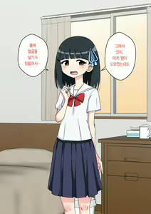 Page 251 of Osananajimi Saimin Choukyou Nikki 2 | 소꿉친구 최면 조교일기 2 - preview thumbnail
