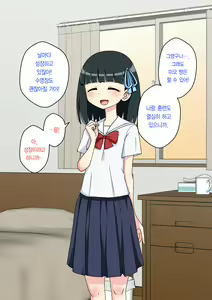 Page 252 of Osananajimi Saimin Choukyou Nikki 2 | 소꿉친구 최면 조교일기 2 - preview thumbnail