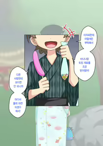 Page 29 of Osananajimi Saimin Choukyou Nikki 2 | 소꿉친구 최면 조교일기 2 - preview thumbnail