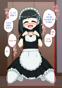 Page 298 of Osananajimi Saimin Choukyou Nikki 2 | 소꿉친구 최면 조교일기 2 - preview thumbnail