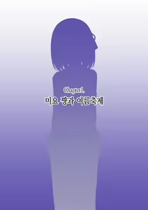 Page 4 of Osananajimi Saimin Choukyou Nikki 2 | 소꿉친구 최면 조교일기 2 - preview thumbnail