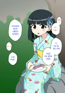 Page 41 of Osananajimi Saimin Choukyou Nikki 2 | 소꿉친구 최면 조교일기 2 - preview thumbnail