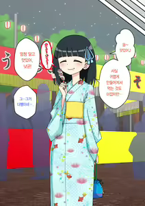 Page 51 of Osananajimi Saimin Choukyou Nikki 2 | 소꿉친구 최면 조교일기 2 - preview thumbnail