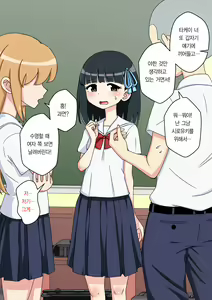 Page 59 of Osananajimi Saimin Choukyou Nikki 2 | 소꿉친구 최면 조교일기 2 - preview thumbnail