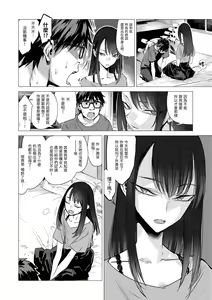 Page 102 of Aka | 丹 - preview thumbnail