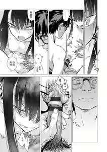 Page 113 of Aka | 丹 - preview thumbnail