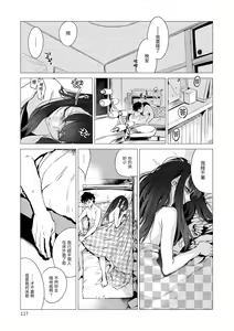 Page 119 of Aka | 丹 - preview thumbnail