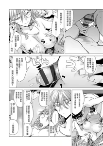 Page 126 of Aka | 丹 - preview thumbnail