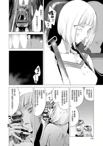 Page 138 of Aka | 丹 - preview thumbnail