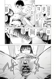 Page 153 of Aka | 丹 - preview thumbnail