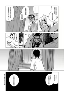 Page 164 of Aka | 丹 - preview thumbnail